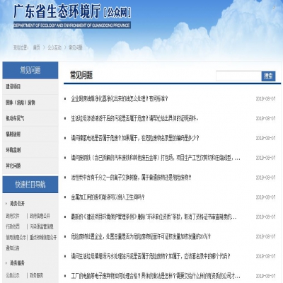 省廳回復(fù)｜關(guān)于污泥、電池、廢離子樹脂、 危廢等方面的問(wèn)題...